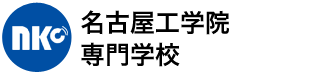 名古屋工学院専門学校